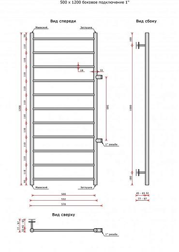 Полотенцесушитель Ростела Виктория боковое подключение 1' 11 перекладин 120 см